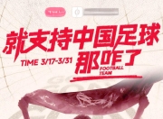 爱游戏体育-关于东亚球队备战决赛，信心满满的信息