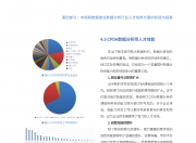 爱游戏大厅-网球盘口突变，业内人士深度分析