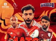 爱游戏-曼联客场击败占士公园流浪者，保级形势稍见曙光
