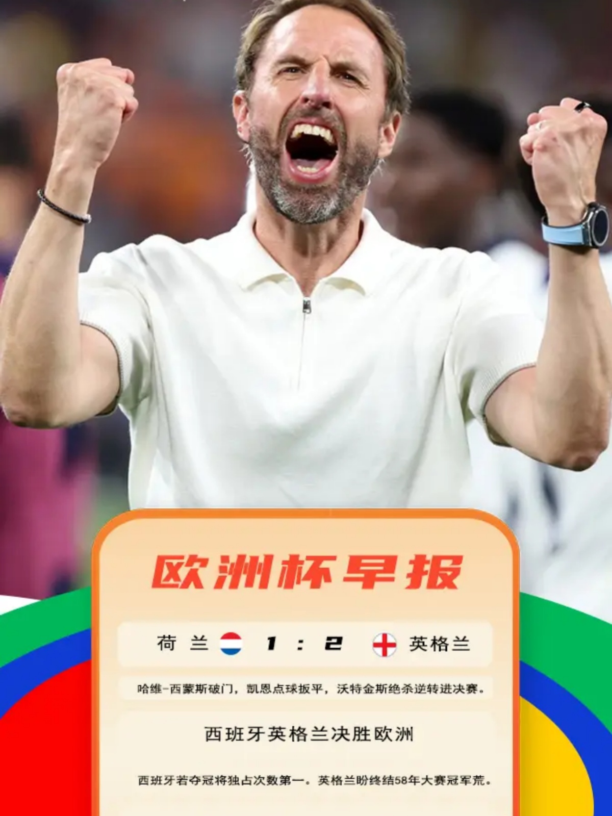 英格兰队在比赛中成功逆转局势