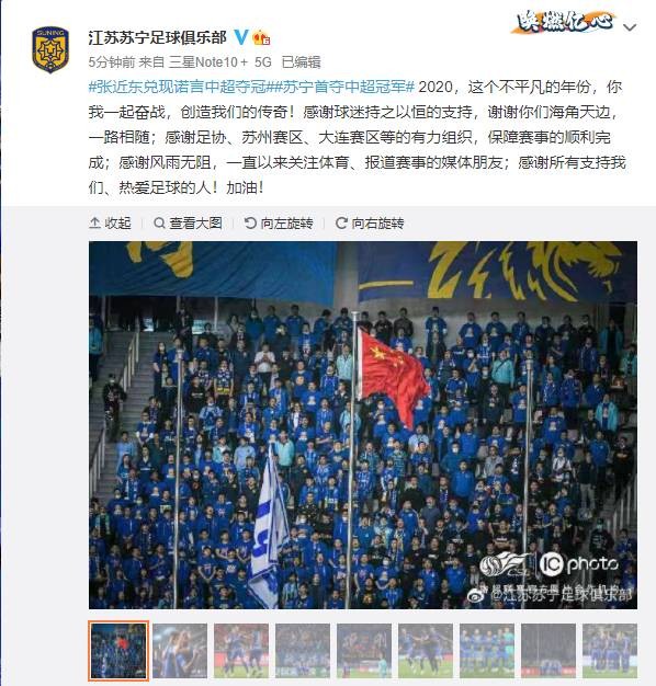 关于江苏苏宁顽强逆袭，成功战胜强敌的信息