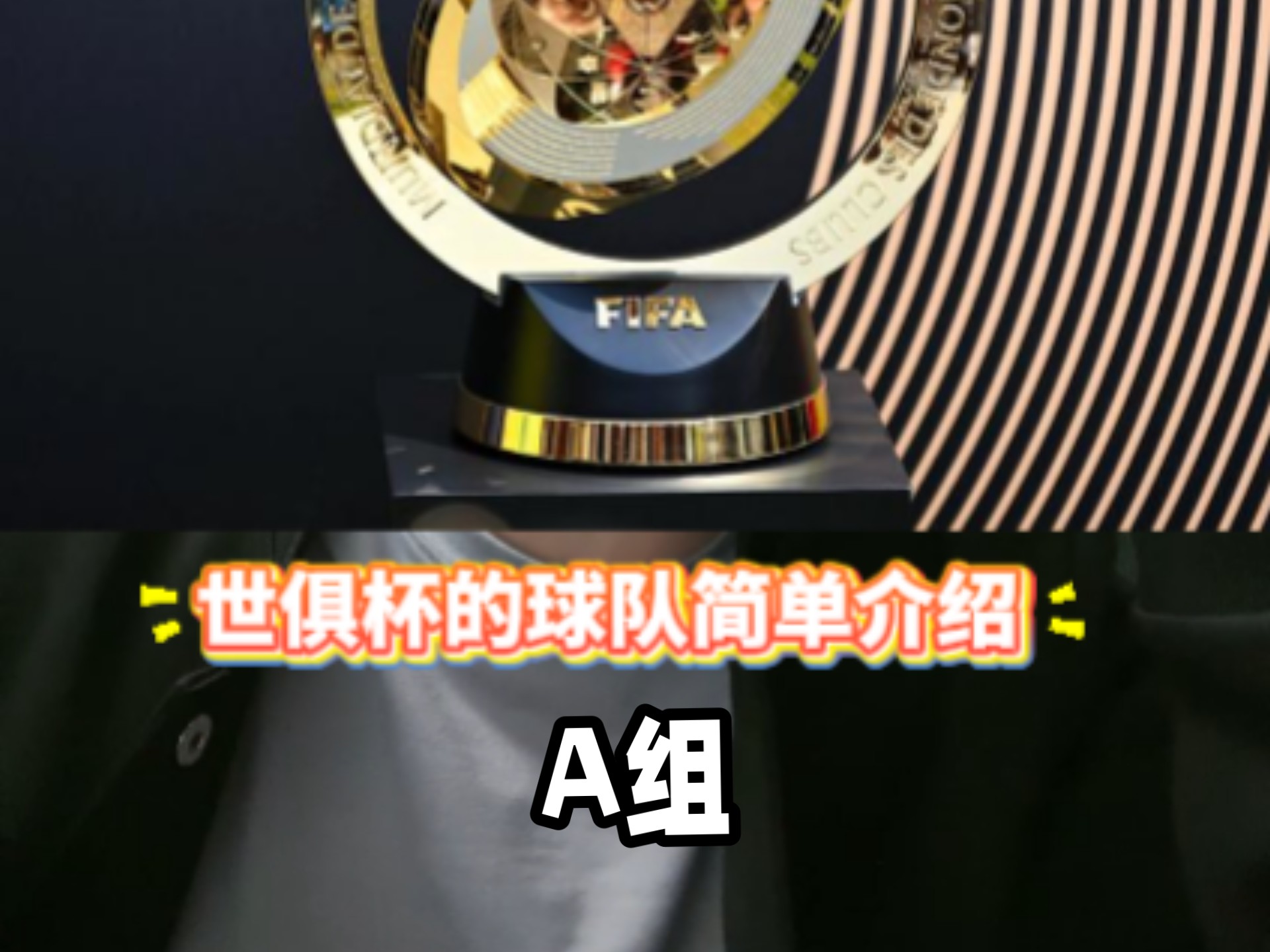 惊喜调整：波尔图世俱杯大名单公布的简单介绍