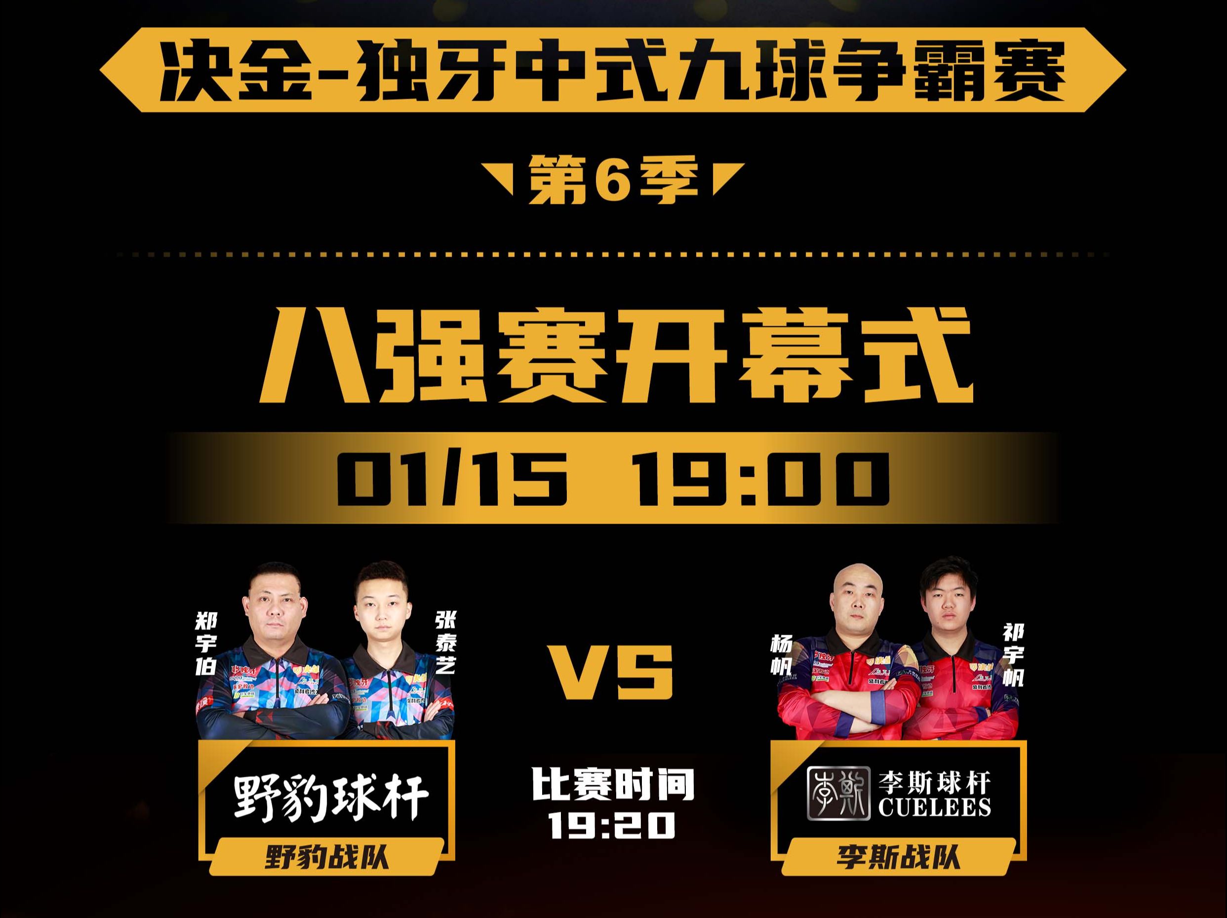 教练组调整阵容，球队备战决胜局