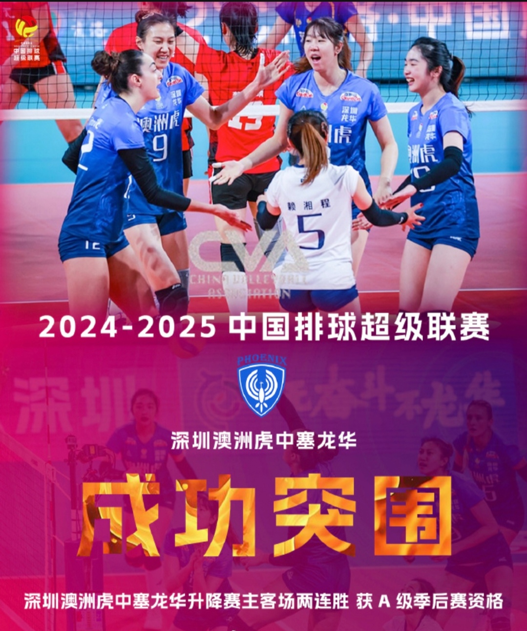 不丹女篮击败劲旅，晋级四强