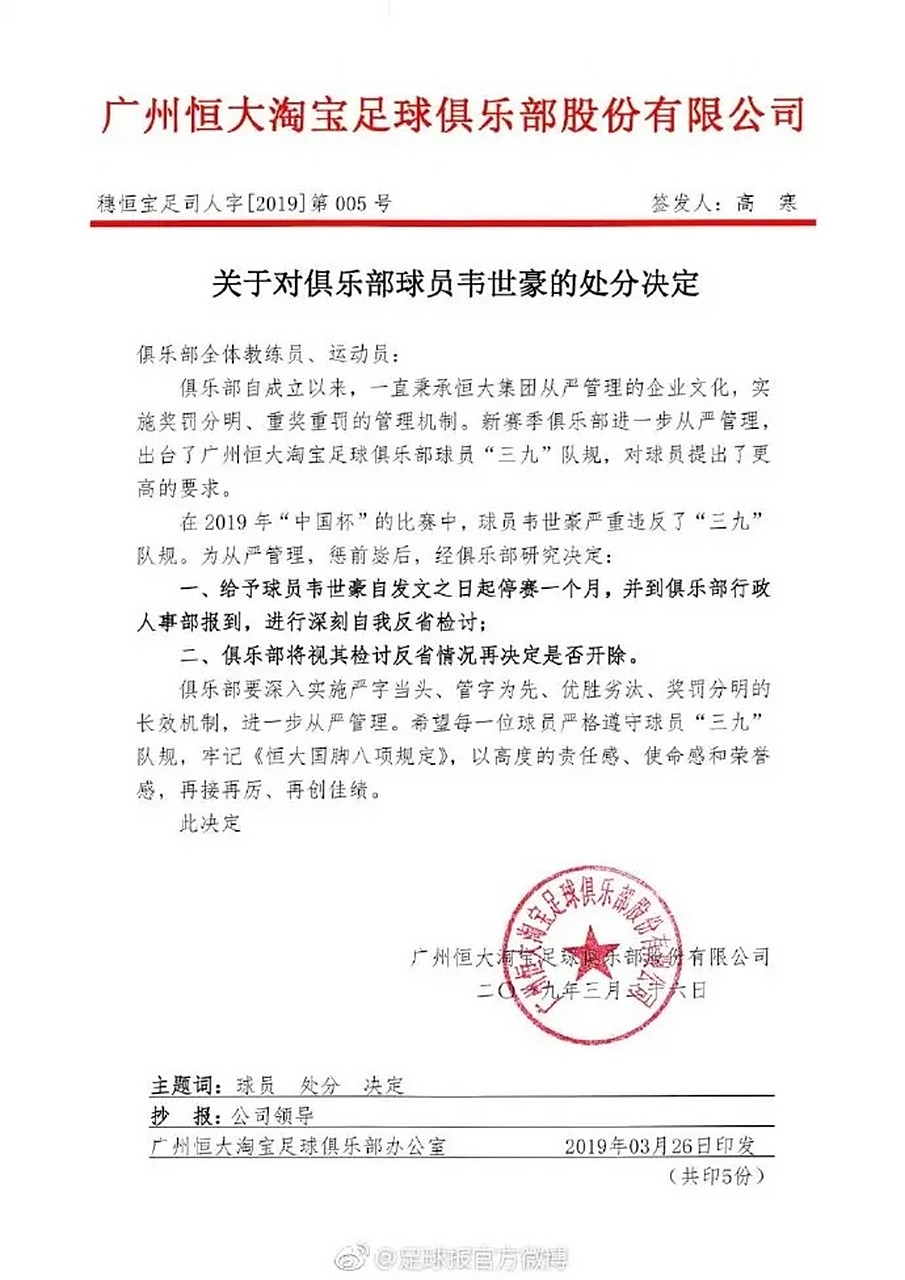 关于广州恒大球员比赛后反思失利取教训调整状态的信息