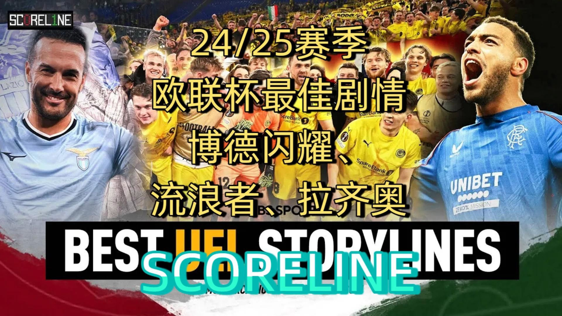 包含千呼万唤始出来，欧洲足球大赛启幕的词条