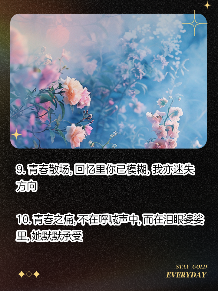 引领风向！选手们开创新一页篇章的简单介绍