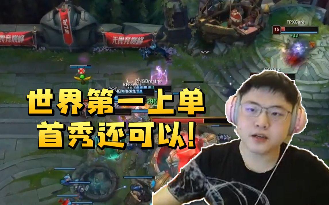 TES横扫FPX，Uzi打出惊人五杀2025世界赛2:1（首尔）