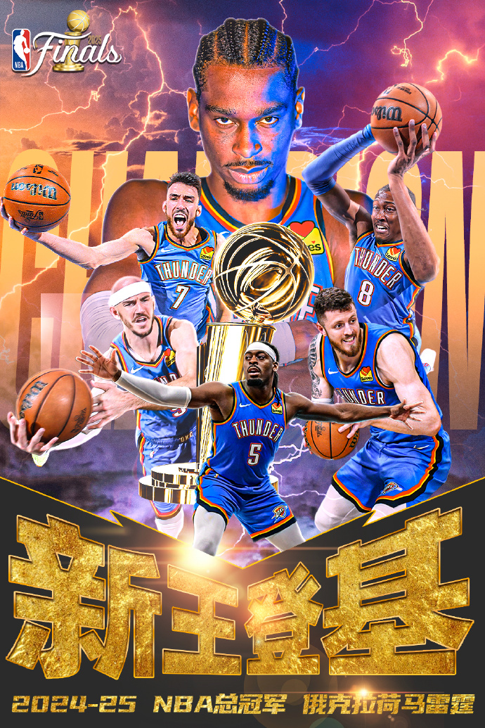 NBA总决赛热火夺冠，成为最闪耀的球队