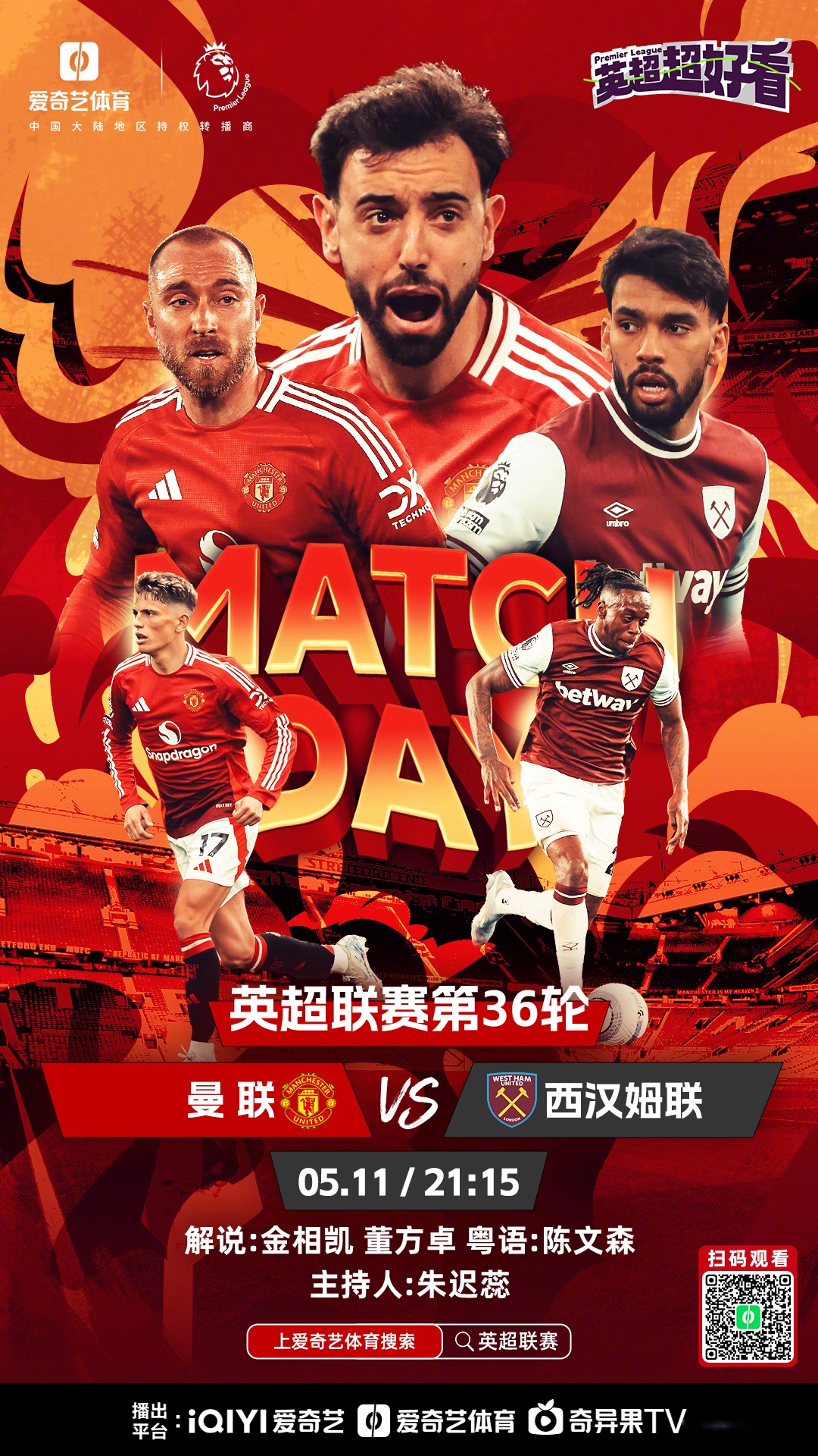 曼联客场击败占士公园流浪者，保级形势稍见曙光